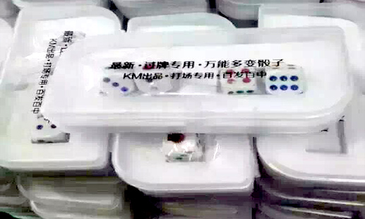 万能过牌色子