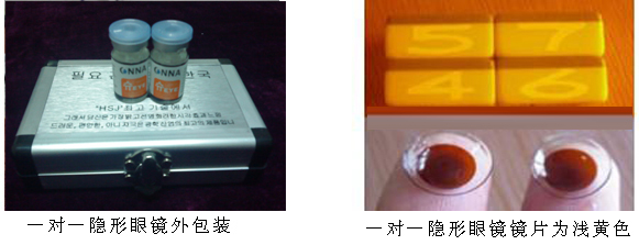 一对一隐形眼镜